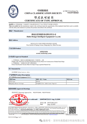 Sistemele de interblocare de securitate urmăresc excelența, forjând un scut pentru siguranța navei